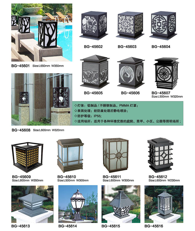 方形铝制雕花镂空LED柱头灯