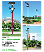 3米-4米广场、小区单头LED太阳能庭院灯