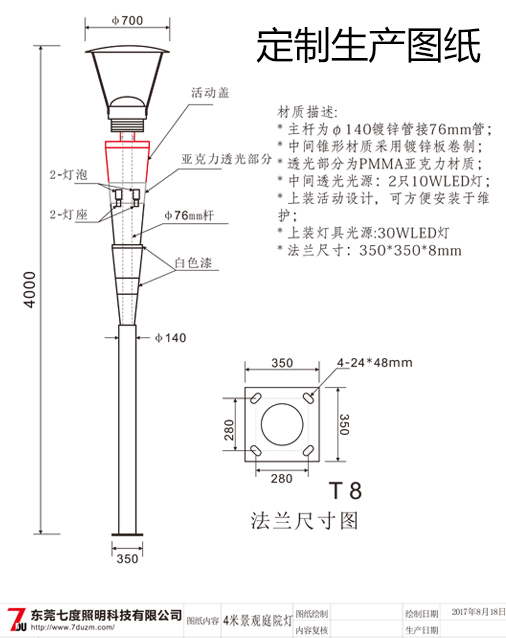 4米现代园林庭院久久久永久久久人妻精品麻豆生产图纸