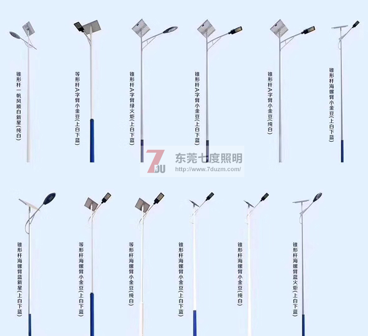东莞麻豆电影在线观看照明-农村太阳能路灯图片选型大全