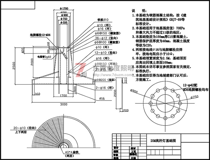 东莞麻豆电影在线观看照明25米升降麻豆电影网站地基基础施工图纸