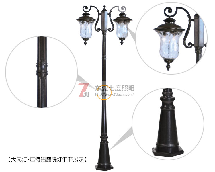 麻豆电影在线观看(QDTYD-YZ018)[大元灯]古典压铸铝庭院灯细节图片展示