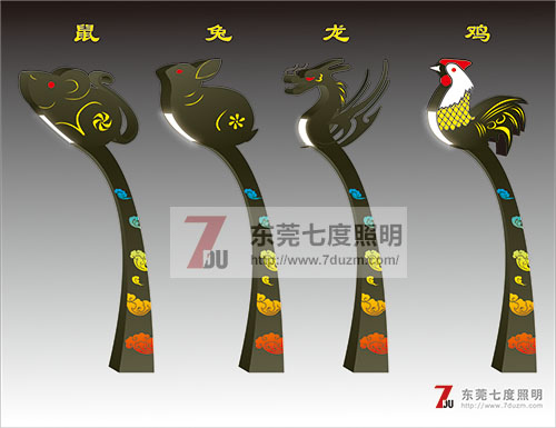 麻豆电影在线观看照明-十二生肖之鼠兔龙鸡设计效果图