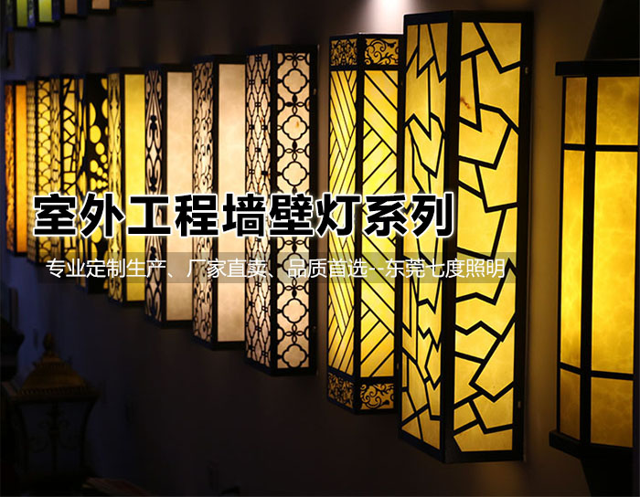 仿云石壁灯专业生产厂家-源头工厂[麻豆电影在线观看照明]