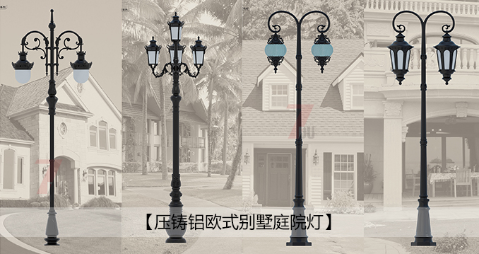 麻豆电影在线观看照明-压铸铝欧式别墅庭院灯样式图片展示
