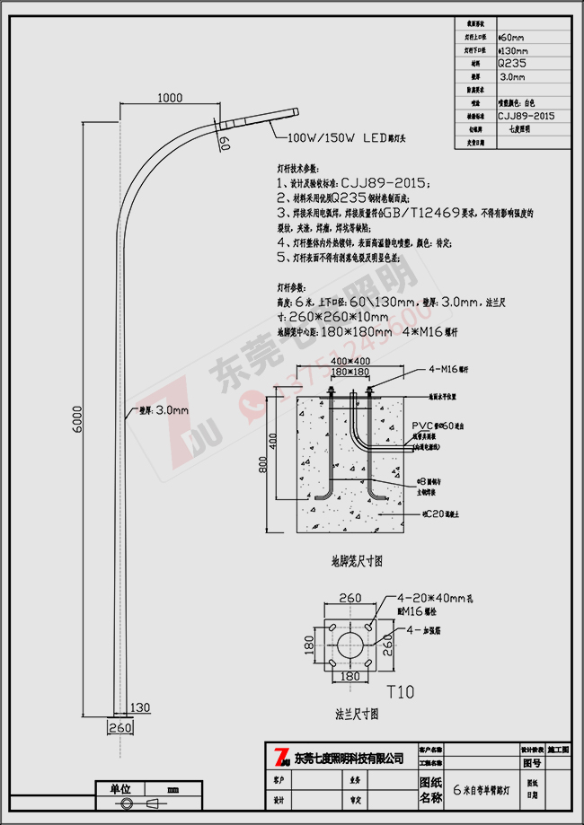 工业园区道路照明-6米自弯臂内射麻豆少妇AV网图纸麻豆电影在线观看