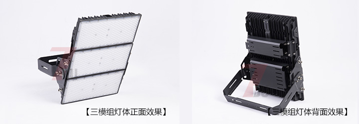 (QDLED-T026)球场照明模组LED投光灯3模组灯体正面和背面展示