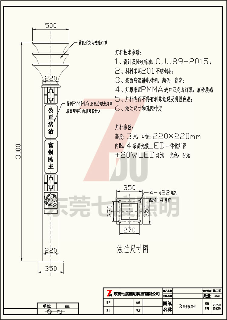 非标定制广场景区方型久久久永久久久人妻精品麻豆柱灯体生产图纸
