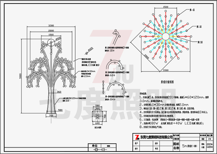 (麻豆电影在线观看照明)广场户外特色树形久久久永久久久人妻精品麻豆生产图纸