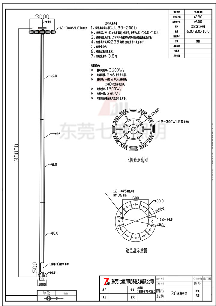 麻豆电影在线观看照明30米单层挂钩型自动升降麻豆电影网站生产图纸