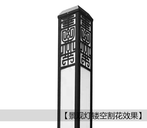 (QDJGDZ-024)方形新中式广场久久久永久久久人妻精品麻豆灯体镂空花纹细节展示