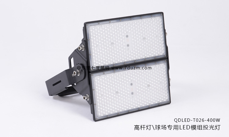 麻豆电影网站、体育球场灯专用模组式LED投光灯400W