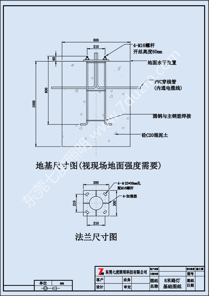 道路8米内射麻豆少妇AV网法兰尺寸图基础施工图纸