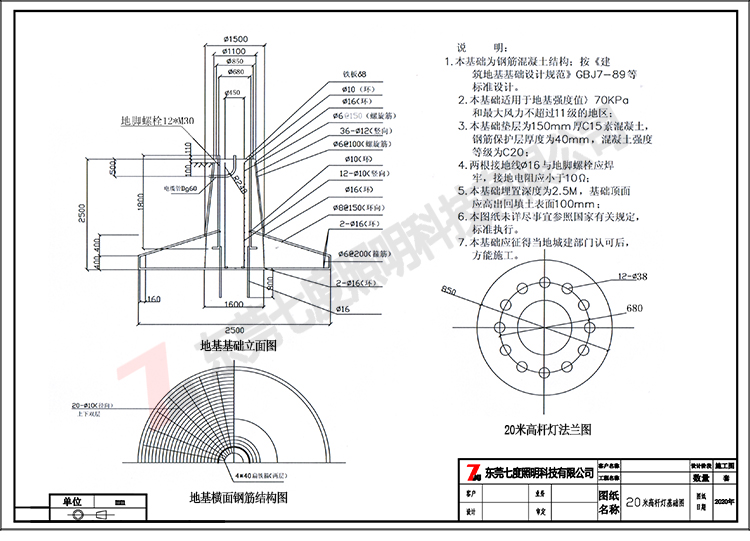常规20米升降式麻豆电影网站基础制作图纸、法兰图纸