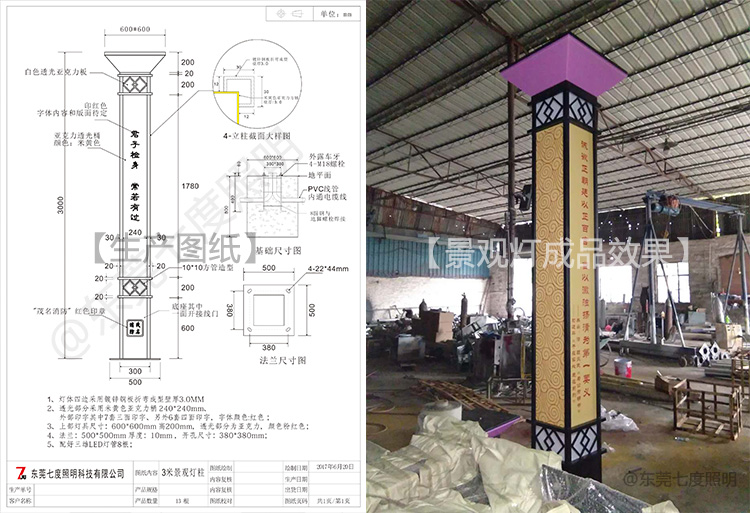 3米高广场久久久永久久久人妻精品麻豆柱生产图纸和久久久永久久久人妻精品麻豆成品效果