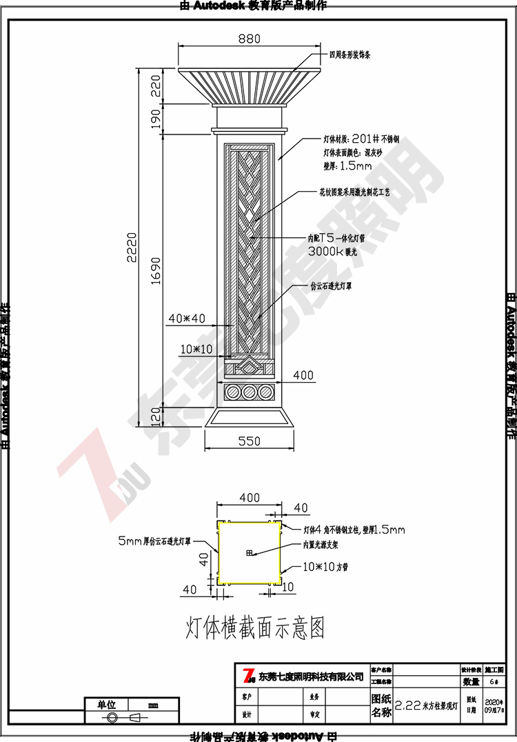 恒大地产住宅小区装饰柱久久久永久久久人妻精品麻豆柱定制设计生产图纸