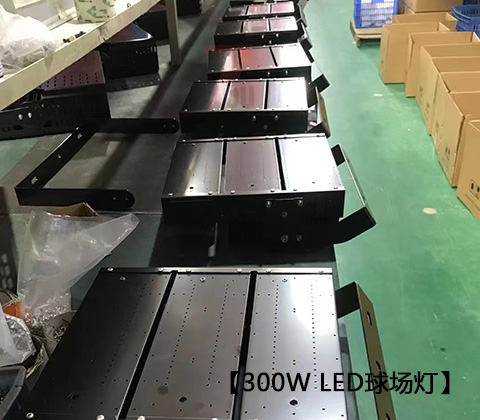 QDLED-T029球场麻豆电影网站LED投光灯300W生产车间